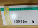 [季德胜] 季德胜蛇药片0.4g*15片/盒 实拍图