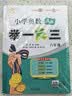 新版小学奥数举一反三 A版 六年级 智能升级版 奥数思维训练题  适用2025 2026 实拍图