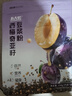 北大荒羽衣甘蓝奇亚籽豆浆粉154g7条高膳食纤维果蔬营养早餐冲饮代餐粉 实拍图