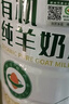 享牧鲜（XIANGMUXIAN）有机纯羊奶粉成人中老年儿童无蔗糖高钙成人羊奶粉825g罐装 实拍图