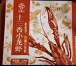 今锦上十三香小龙虾3斤 4-6钱 净虾1.5斤 中号25-33只 加热即食26年新虾 实拍图