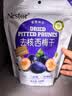 Nestor无添加去核智利西梅果干高膳食纤维 独立小包装200g 休闲解馋零食 实拍图