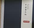 京东京造 宜兴紫砂杯手工泡茶杯【原矿紫泥】茶水分离平安喜乐杯410ml礼盒 实拍图