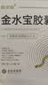 金水宝胶囊 0.33克*9粒/板*12板补肺乏力不寐丸慢性支气管炎咳痰止咳平喘三高辅助用药 实拍图