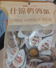 良品铺子什锦鹌鹑蛋450g卤蛋小包装64颗铁蛋即食盐焗卤味素食网红休闲零食 实拍图