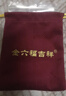 金六福吉祥手机挂件财神马上有钱金色车载钥匙扣马年本命小马七夕送女友礼物 实拍图