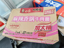 白象 方便面 泡面 大辣娇big加大桶 麻辣香锅牛肉面135g*12桶整箱装 实拍图