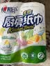 心相印厨房卷纸/厨房用纸150节 吸油锁水 厨房纸巾 食品接触级 懒人抹布 实拍图