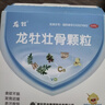 龙牡龙牡壮骨颗粒 5g*150袋/盒 健脾 调理脾胃儿童 钙D同补 葡萄糖酸钙 乳酸钙 促进吸收 补钙儿童6-12岁 实拍图