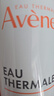 雅漾（Avene）舒润调理柔肤水200ML*2 补水保湿舒缓护肤水爽肤水粉水礼物 实拍图