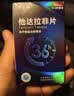 [杰士邦] 他达拉非片20mg*6片/板/盒 男科用药 京东大药房 实拍图