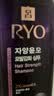 吕（Ryo）紫吕洗发水618ml控油蓬松强韧防断发洗发膏洗发露【油头专研】 实拍图