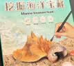 爸爸妈妈儿童考古挖掘挖宝石玩具魔法海洋宝藏挖矿化石寻宝diy男女孩玩具 实拍图