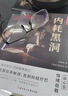 【官方正版】摆脱内耗黑洞+走出焦虑的陷阱 知音静心篇 知音静心卷 摆脱内耗黑洞书籍 对生命说是正版奥南朵 失传的倾听艺术 上岸战胜心理内耗 上岸战胜心里内耗 上岸通透 【推荐2册】摆脱内耗黑洞+走出焦 实拍图