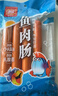 双汇鱼肉肠火腿肠 50g*5支*4袋 香肠 海鲜肠 休闲零食 方便面伴侣 实拍图