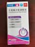 【万汉润晶】左氧氟沙星滴眼液（ 5ml：24.4mg）*5ml  实拍图