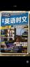 快捷英语时文阅读理解高一30期【26年春】阅读理解完形填空任务型阅读短文填空语法填空 实拍图