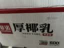 菲诺加盖厚椰乳 生椰拿铁咖啡奶茶伴侣商用原料批发团购 1KG*12盒箱装 实拍图