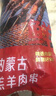 鲜京采内蒙古孜然羊肉串净重2斤 （约50串）露营户外烧烤 京东自有品牌 实拍图
