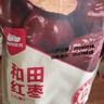 西域美农一级六星红枣1000g 免洗和田大枣2袋装 红枣骏枣新疆特产 大枣 实拍图