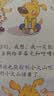 幼儿画报期刊杂志 2017年3-4月合订本红黄绿红袋鼠儿童绘本故事书 晒单实拍图