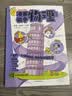 漫画初中物理（全2册）小学初中物理提前学同步教材漫画图解核心考点真题训练思维导图速记物理必背知识点 实拍图