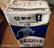 蒙牛低脂高钙牛奶250ml*24盒 早餐健身伴侣 送礼优选送礼礼盒 实拍图