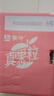 蒙牛真果粒白桃树莓味牛奶饮品240g×10盒 健康低脂 龚俊同款送礼礼盒 实拍图
