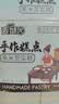 麦酥园黑米芡实糕八珍黑芝麻米糕点心无蔗糖早餐面包老人休闲零食品1斤 实拍图