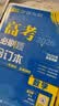 【新版现货】2027新版高考必刷题合订本新教材版2026高考真题全刷李永乐推荐高中必刷题狂K重点42套必刷卷高中一二轮高三复习资料 【通用版】物理 实拍图