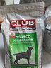 皇家狗粮 成犬粮 通用犬型 CC通用狗粮12月以上 3KG【成犬通用】 实拍图