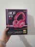 iKF V11 Pro7.1四模无线游戏耳机头戴式7.1环绕音效蓝牙有线电竞专用三角洲FPS无畏契约辨位  浆果色 实拍图