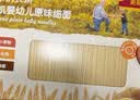 爷爷的农场有机婴幼儿原味细面240g宝宝辅食婴儿面条钙铁锌碎碎面6-12个月 实拍图