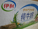 伊利全脂纯牛奶 250ml*18盒 每100ml含3.3g蛋白质 礼盒装 4月产 实拍图