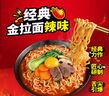 不倒翁辣味金拉面 120g*5包入 潘玮柏同款泡面 韩国进口方便面拉面速食 实拍图
