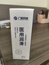 广权药业医用润滑液房事夫妻用品阴道润滑油剂人体高潮免洗男女用私处情趣 医用人体润滑剂100ml 【保密发货】 100ml 实拍图