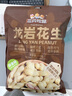 三只松鼠龙岩花生400g/袋 坚果炒货办公室宿舍休闲零食聚会特产小吃 实拍图