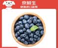 京鲜生【错峰尝鲜】云南高原蓝宝石蓝莓 15mm+4盒装 约125g/盒 生鲜水果 实拍图