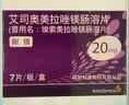 【原研药】耐信 艾司奥美拉唑镁肠溶片 20mg*7片/板/盒 实拍图