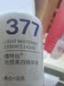 维特丝377美白精华液去黄提亮抗皱紧致抗衰老补水保湿烟酰胺护肤品男女 实拍图