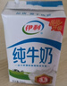 伊利【新鲜日期】纯牛奶250ml*21盒整箱 优质乳蛋白早餐奶 礼盒装 实拍图