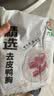 六和去皮鸭胸肉净重8斤樱桃谷鸭 生鲜烧烤 猫狗食材猫粮狗粮 实拍图