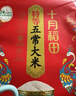 十月稻田 寒地之最 特等五常大米 绿色食品 10斤(溯源 原粮稻花香2号 5kg) 实拍图