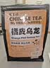 福茗源橘皮乌龙茶 浓香高浓度木炭技法袋泡茶叶自己喝口粮茶袋装500g 实拍图