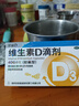 星鲨维生素D滴剂 30粒维生素d3儿童3-12岁1-3岁婴幼儿0-6个月青少年11-17岁促钙吸收京东自营大药房全年龄段可用 实拍图