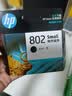 惠普（HP）802原装黑色墨盒 适用hp deskjet 1050/2050/1010/1000/2000/1510/1511打印机 实拍图