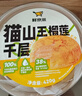 鲜京采【榴莲果肉＞38%】超浓郁猫山王榴莲千层420g6寸蛋糕甜品茶歇聚会 实拍图