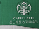星巴克（Starbucks）即饮咖啡 椰椰拿铁 270ml*15瓶 瓶装咖啡饮料 实拍图