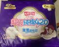 七度空间（SPACE 7）卫生巾夜用少女纤巧100%纯棉甜睡量多加长超长防漏姨妈巾 【32片】420mm 420mm 32片 纯棉亲肤 实拍图