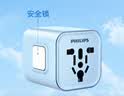 飞利浦（PHILIPS）全球通用旅行转换插座出国国际插头转换器港澳日欧洲英美澳标多功能插座快充1013B蓝 实拍图